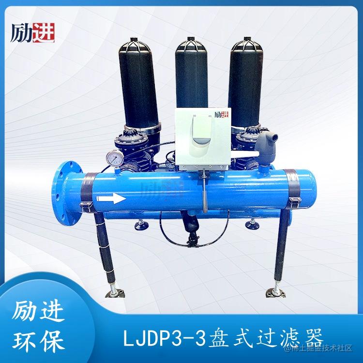 盘式过滤器