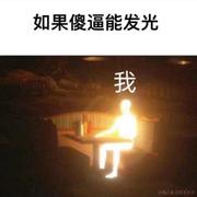 津渡的个人资料头像