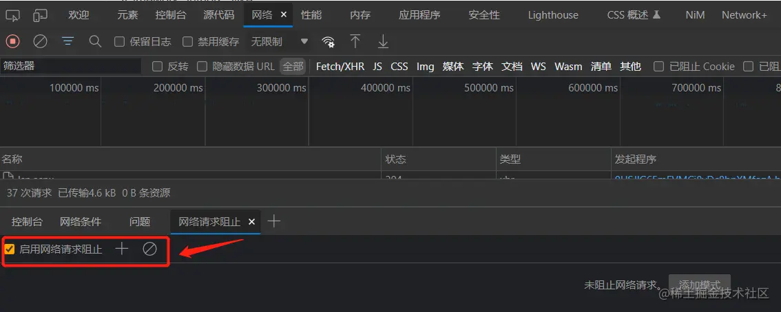 请求阻止.png