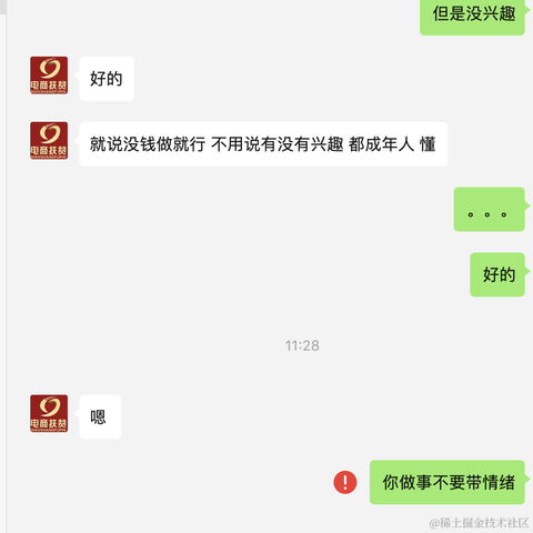 树洞robot于2021-05-20 11:41发布的图片