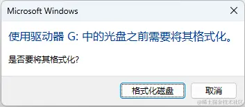 G盘文件系统损坏：原因、恢复方案与防范策略