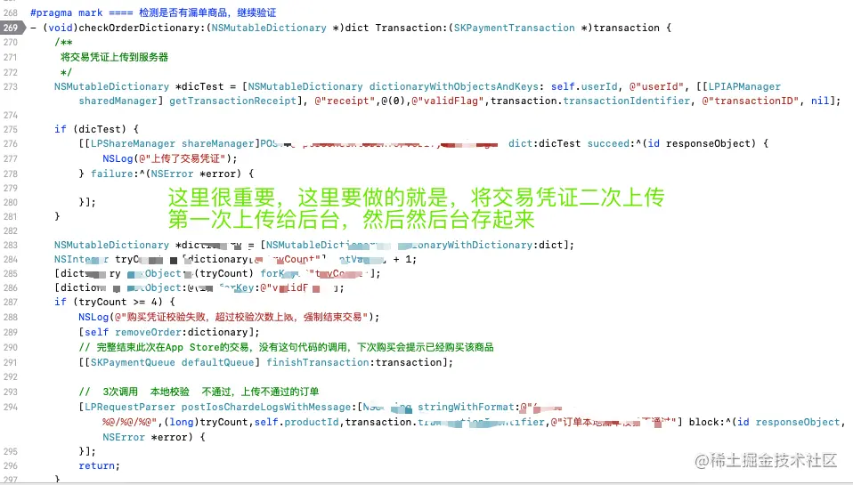 这風很重要， 这里要做的就是，将交易凭证二次上传.png