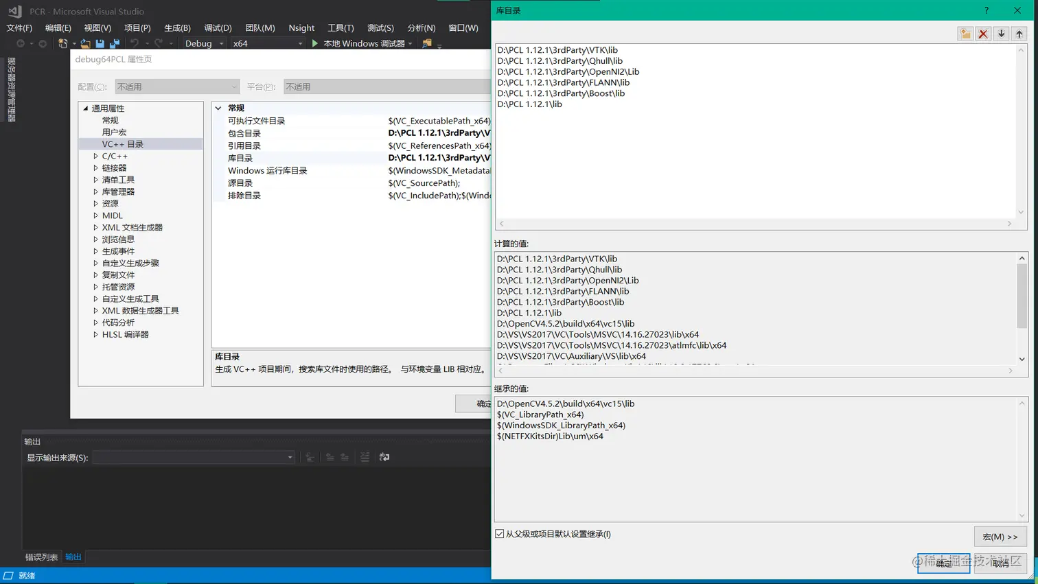 通用属性 >> VC++目录 >> 库目录.png