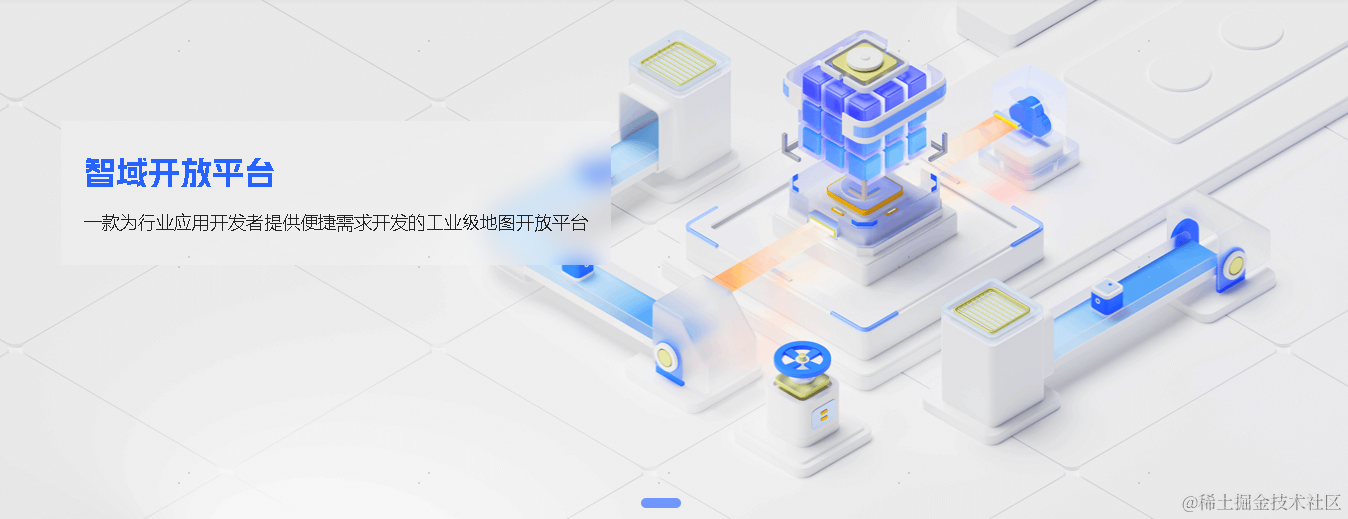智域开放平台