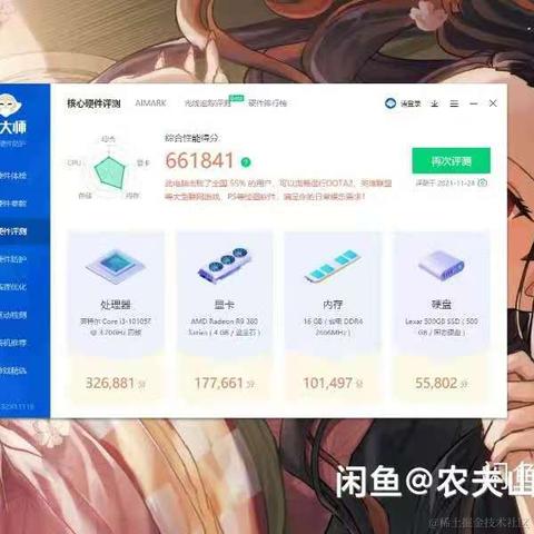 已注销于2021-12-09 11:36发布的图片