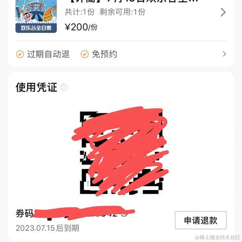 Make码林于2023-07-14 14:14发布的图片