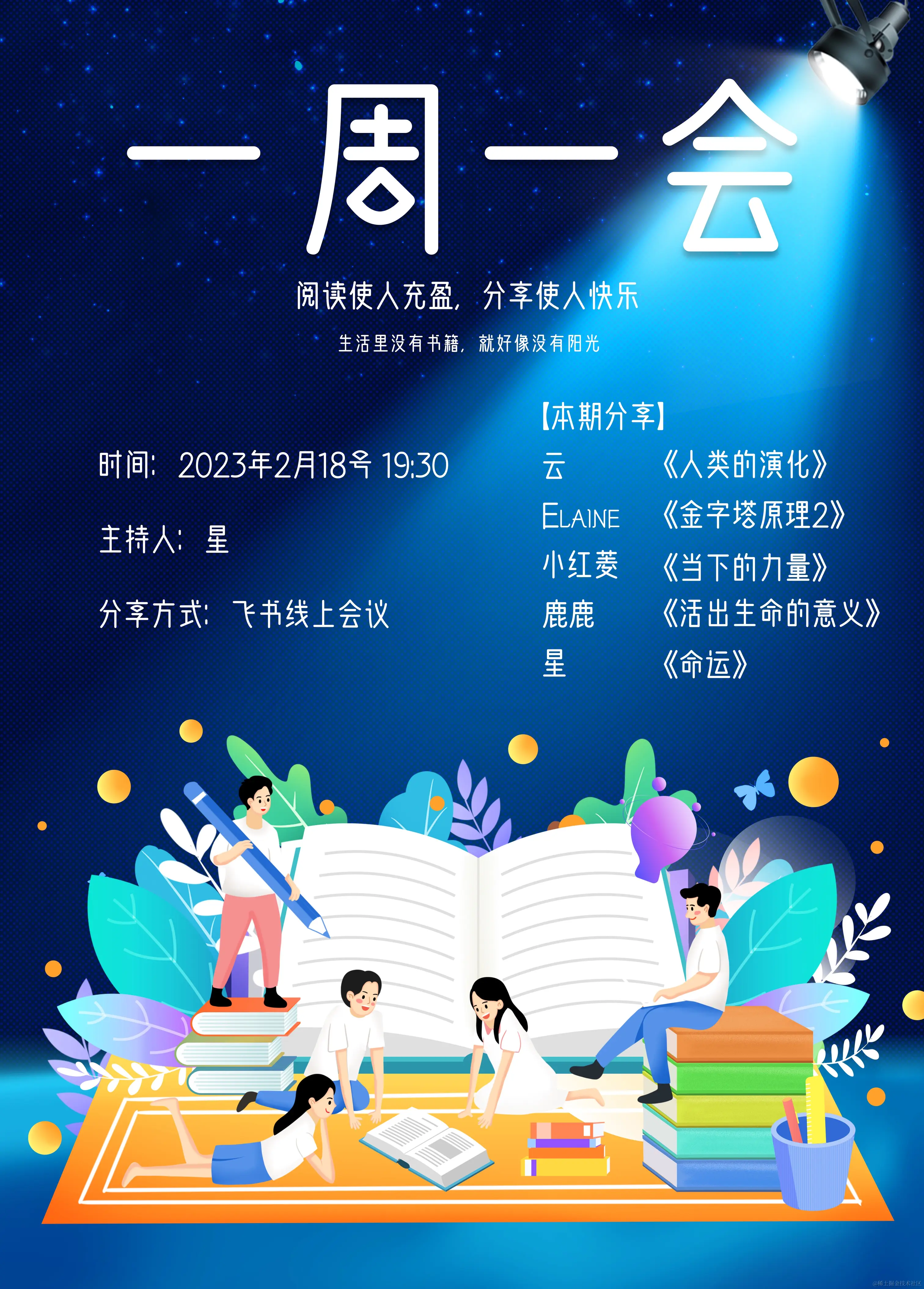 读书会.jpg