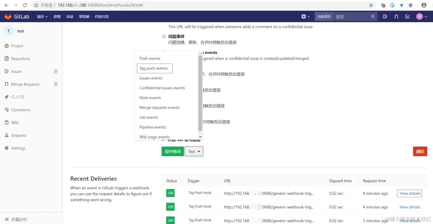 GitLab - Webhook 触发历史
