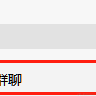 中森韭菜于2021-12-15 16:03发布的图片