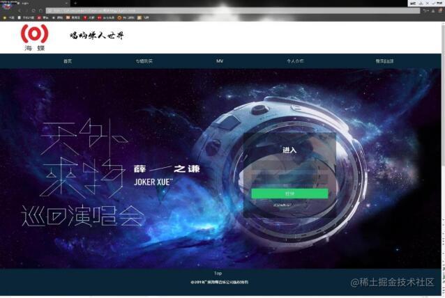 大学生前端期末作业