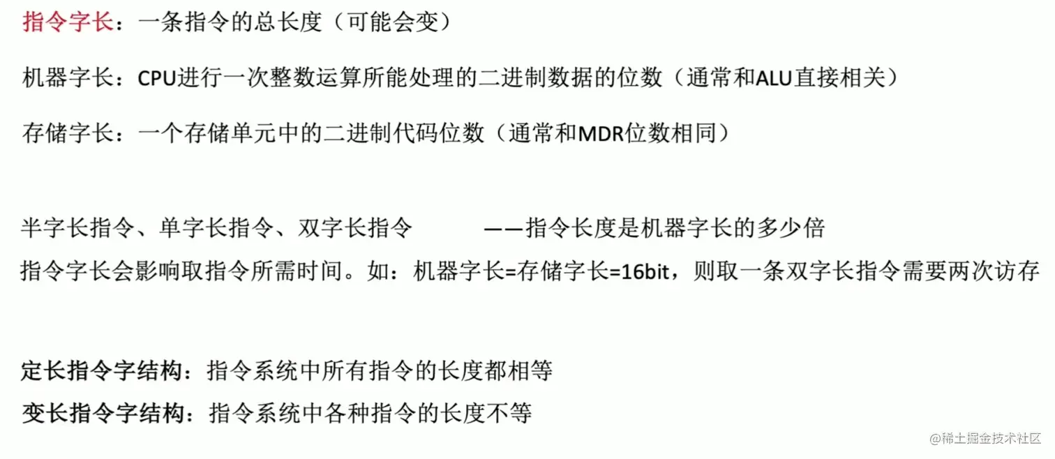 按指令长度分类