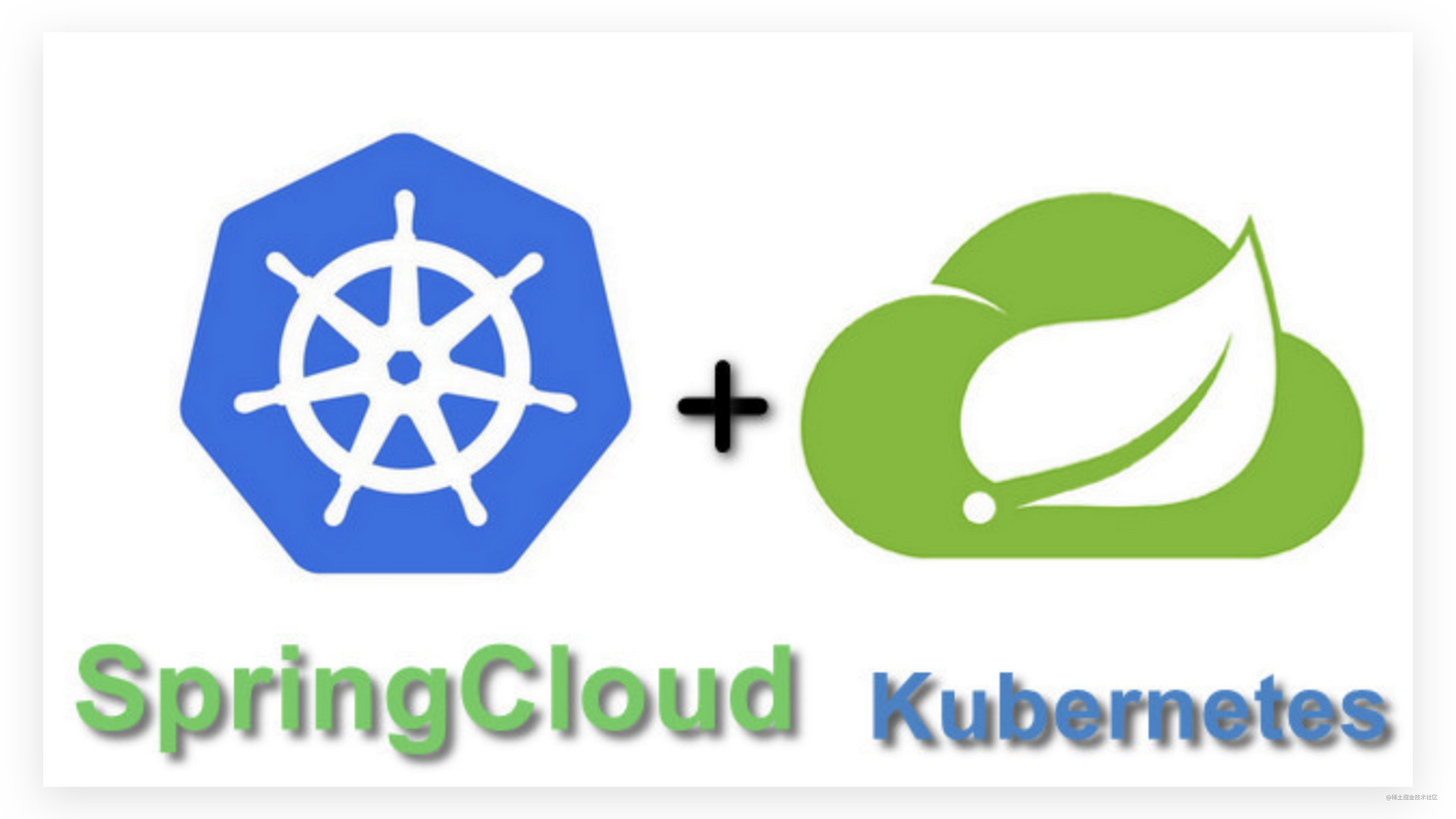 云原生架构之Spring Cloud+Kubernetes配置中心方案