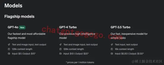 Open API接口使用gpt-4o