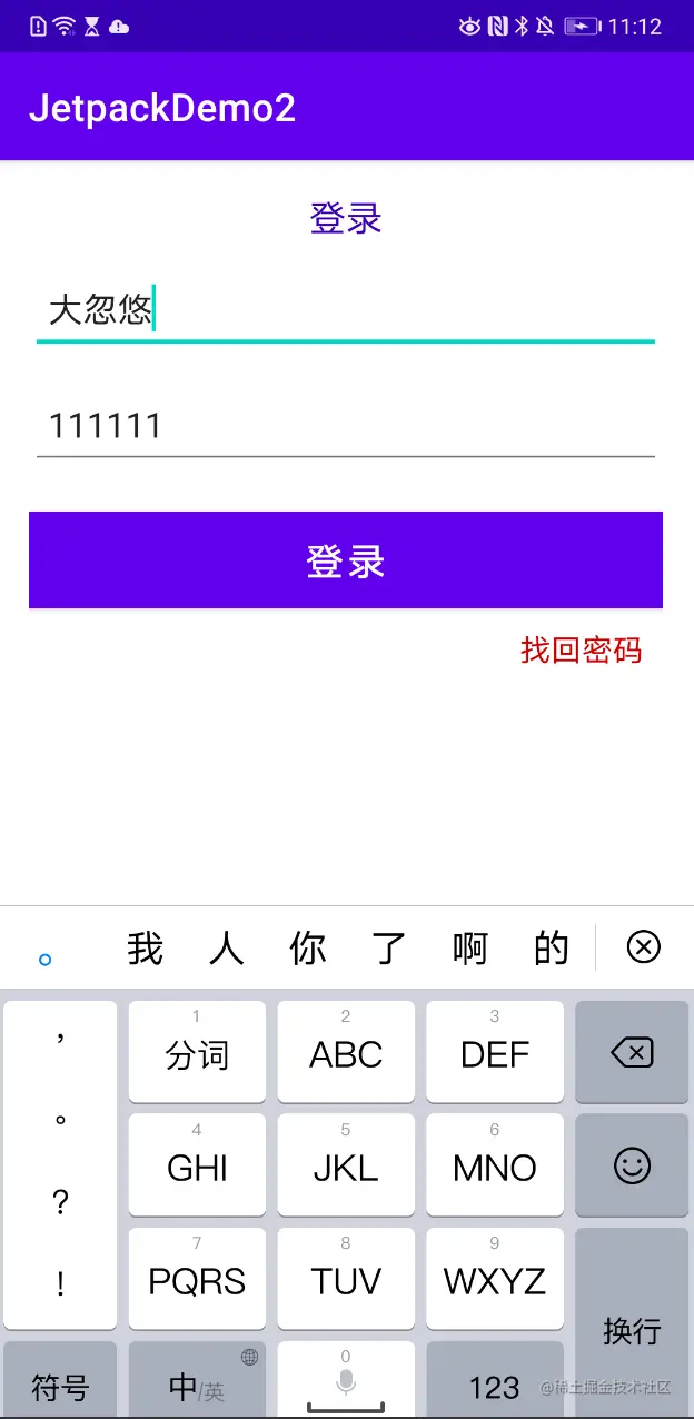 大忽悠登录账号.png