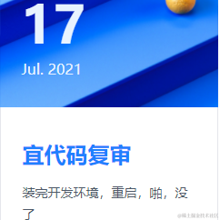 ljchengx于2021-07-17 08:31发布的图片