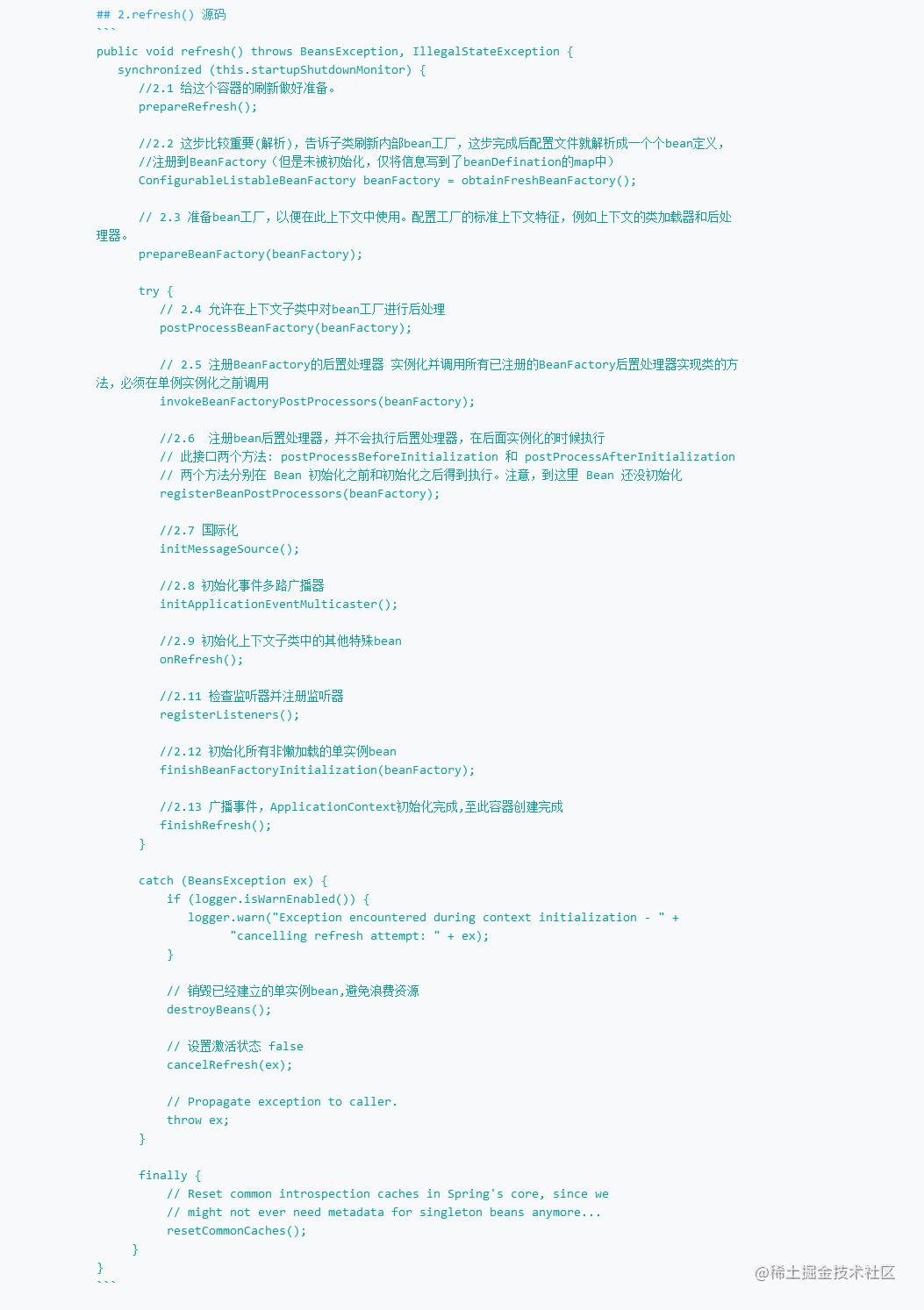 Analysis of Spring IOC Container Initialization Principle (Section 2 ...