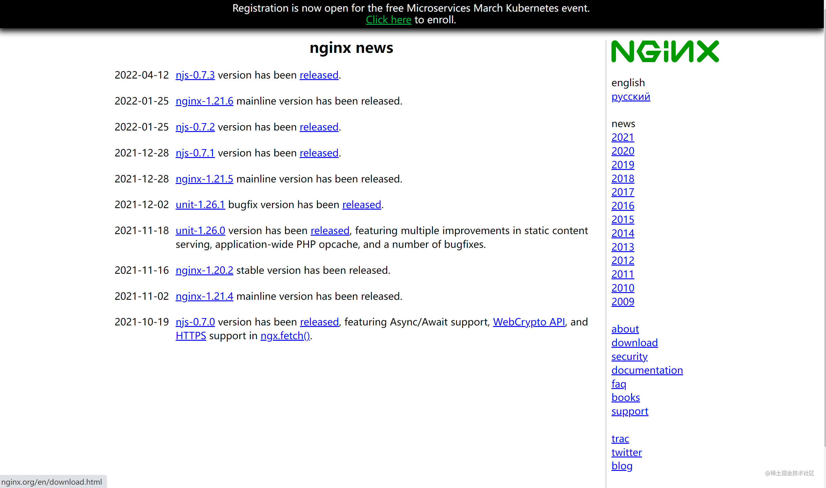 nginx