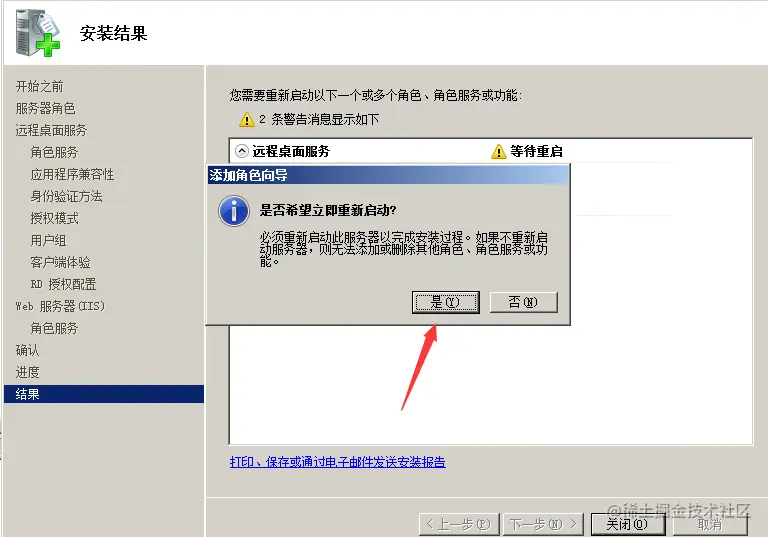 Windows 2008服务器多界面设置方法.jpg