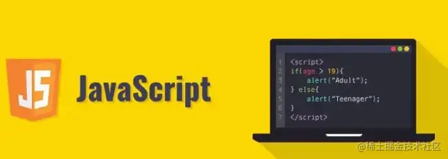 JavaScript重造之路