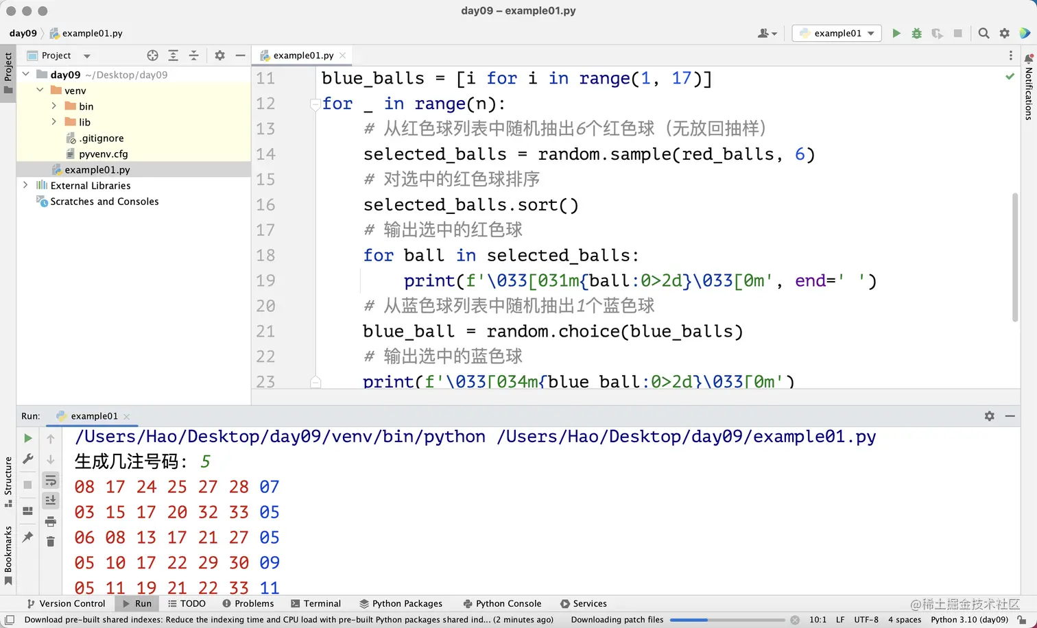 lottery_run_result.png