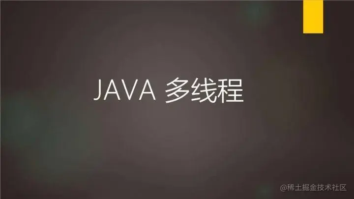 多线程