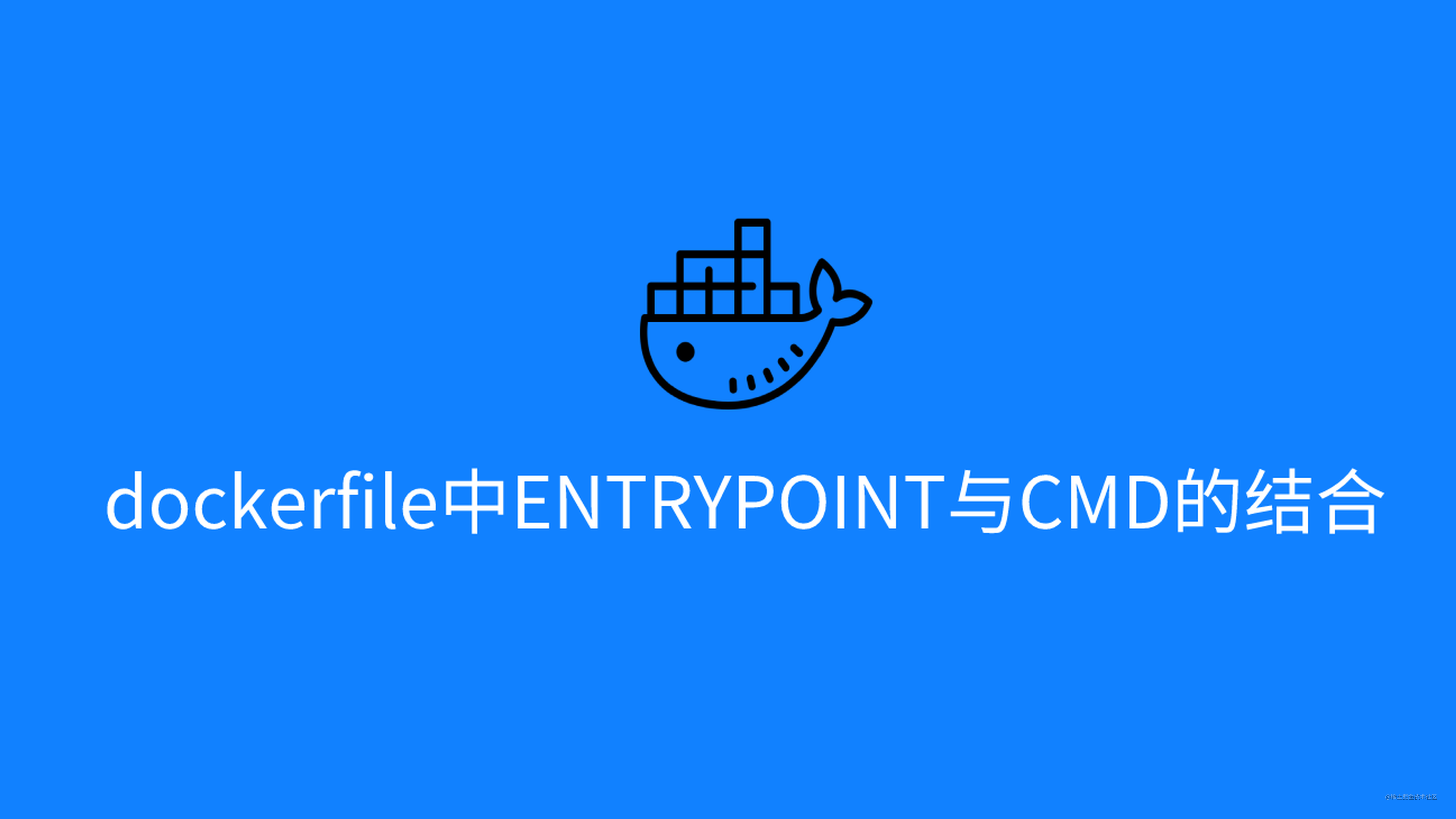 dockerfile-entrypoint-cmd