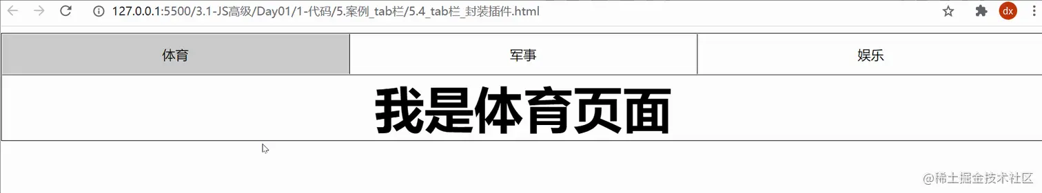 js高级_Day01_5.4_class封装tab栏插件_.gif