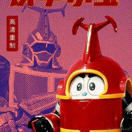 代红领巾于2024-05-24 10:06发布的图片