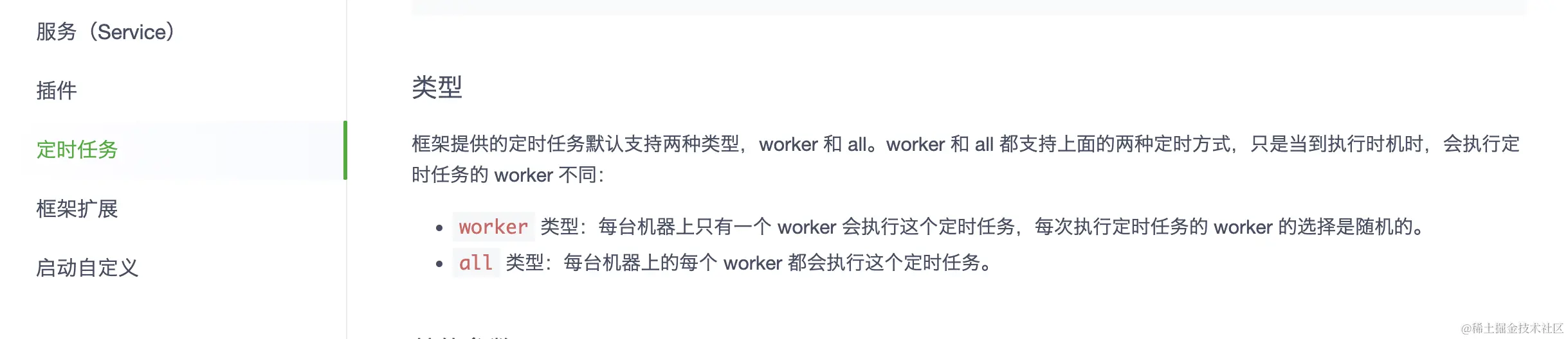 截屏2023-12-30 下午6.03.22.png