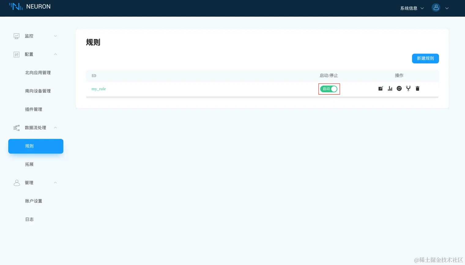 启动规则 图7.png