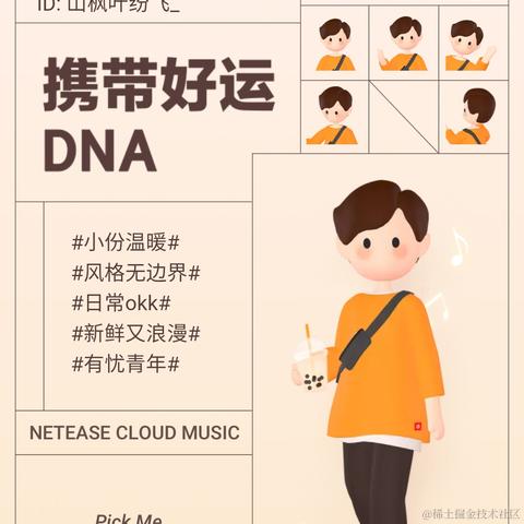 HelloWonder于2020-12-28 23:54发布的图片