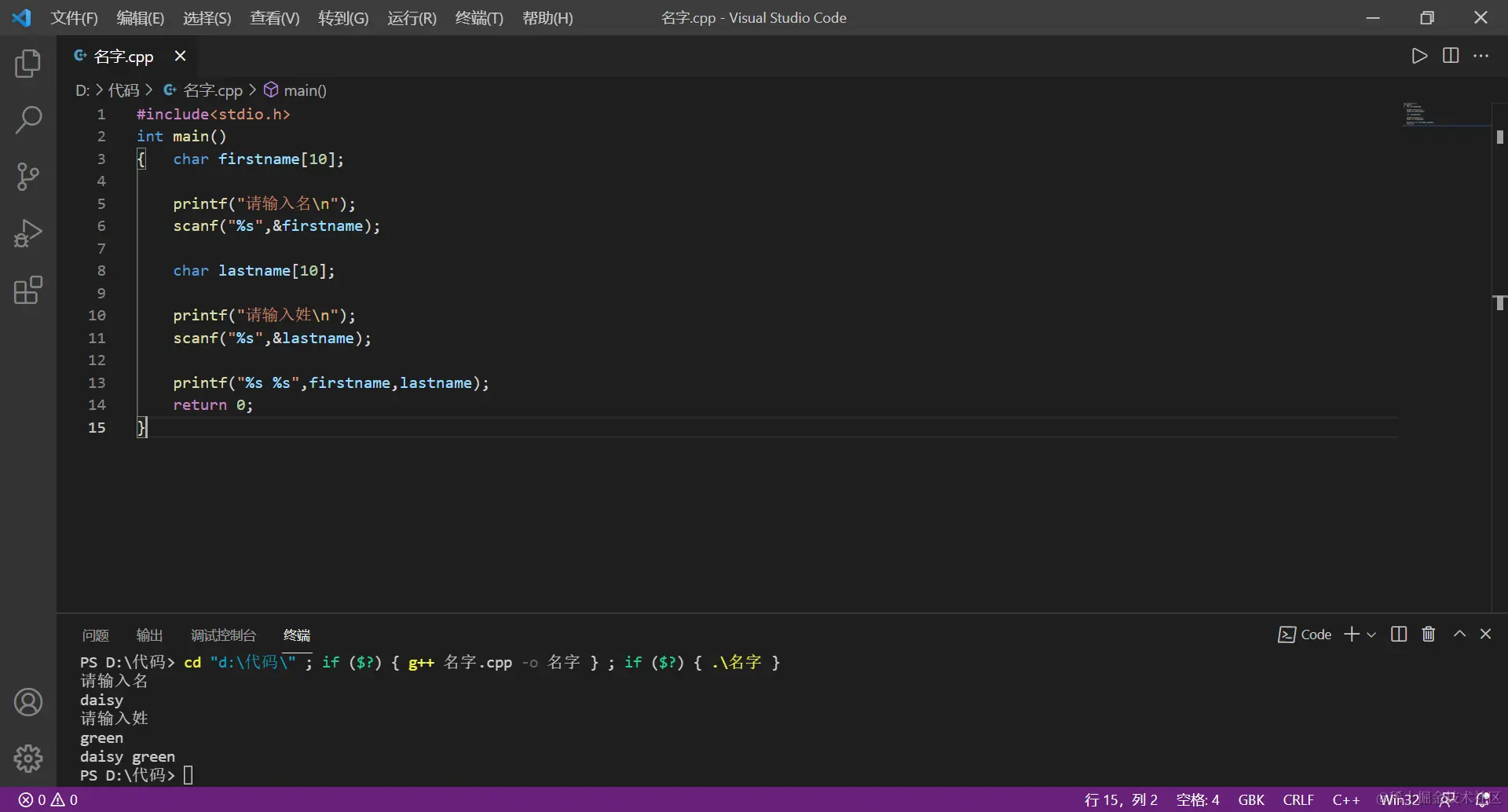 名字.cpp - Visual Studio Code 2021_11_21 22_48_40.png