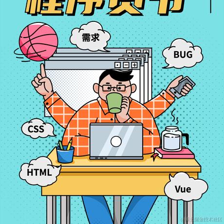 执行上下文于2020-10-23 17:45发布的图片