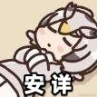 已注销于2023-06-19 22:54发布的图片