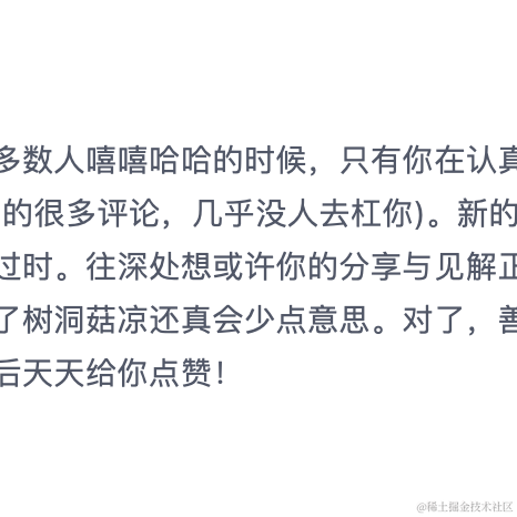 树洞菇凉于2022-12-08 17:14发布的图片