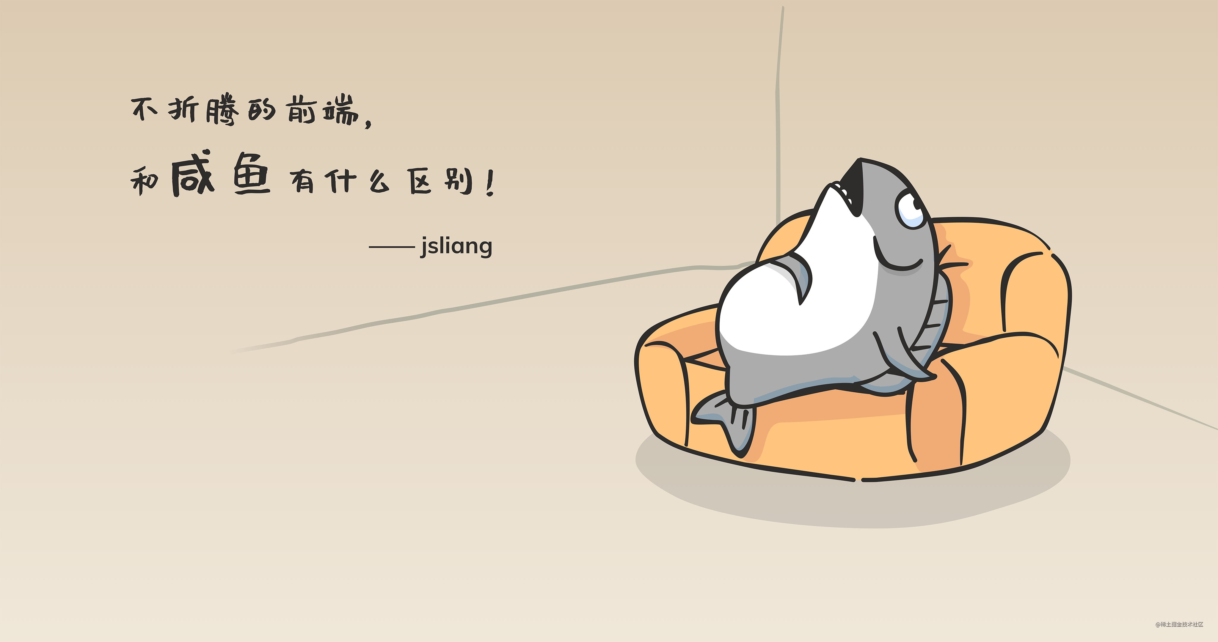 梦境系列 - jsliang 的奇思妙想