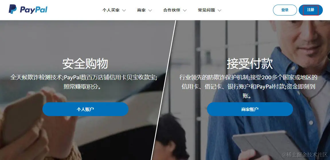 1、官网注册.jpg