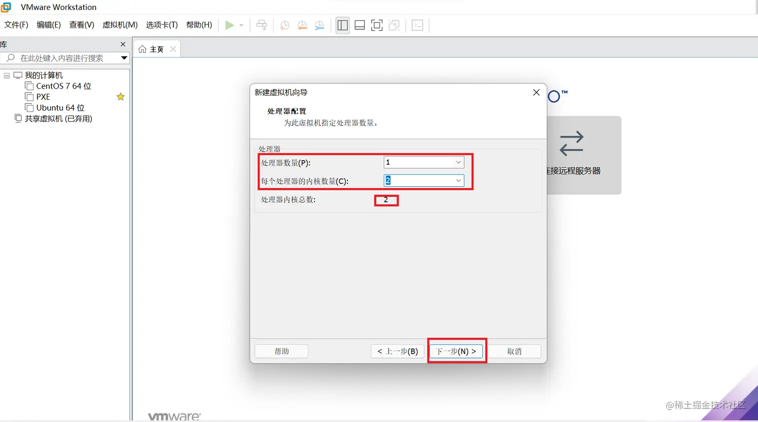 虚拟机7.png