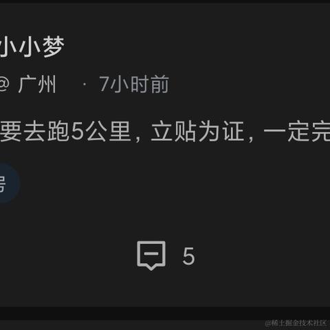 前端小小梦于2021-09-29 22:01发布的图片