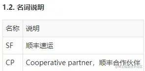 Java接入顺丰快递API指南🚩简要介绍🔎分析🌰Dem