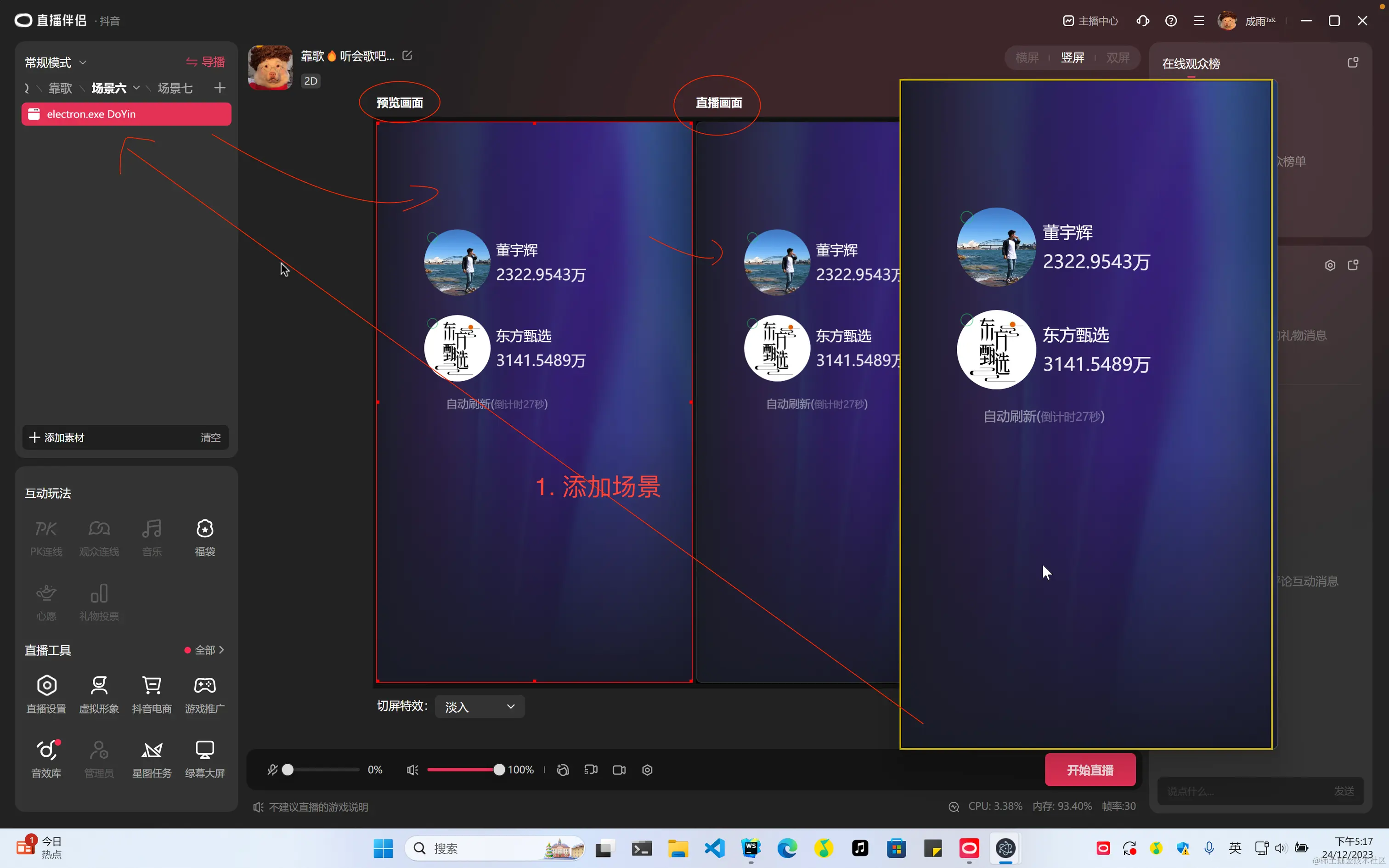 douyin-05.png