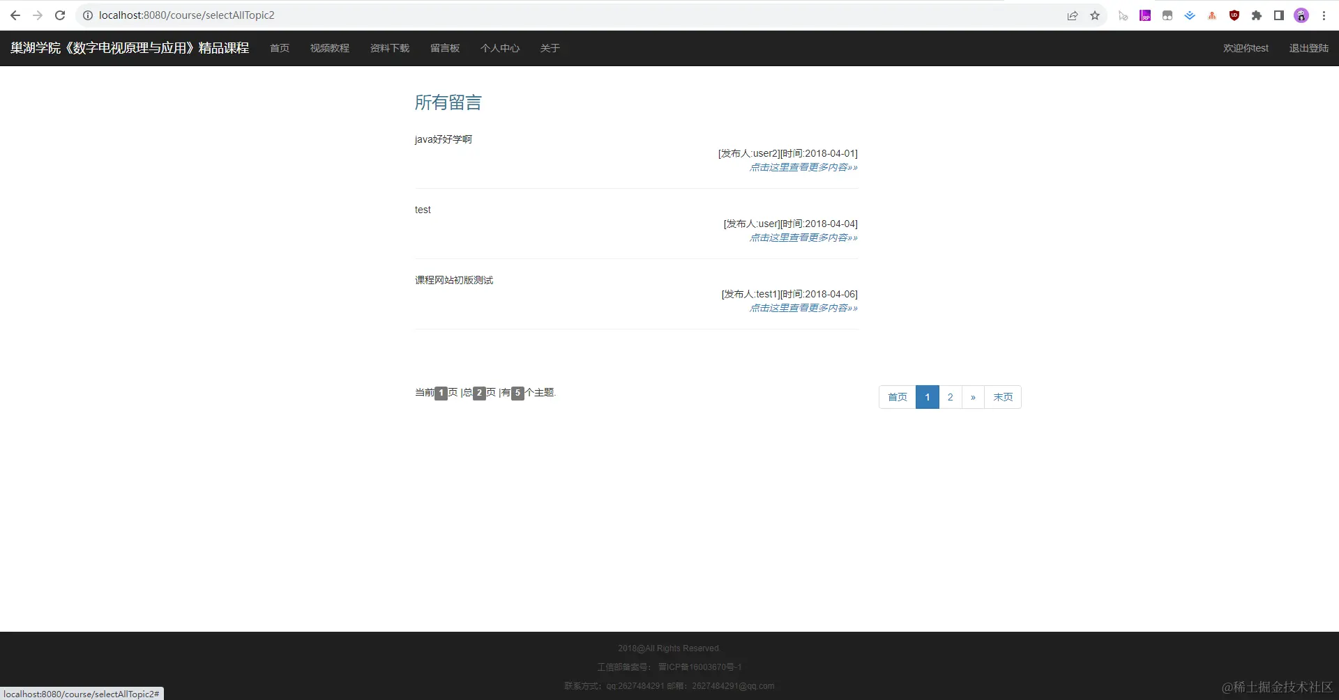 05. web端-留言板.jpg