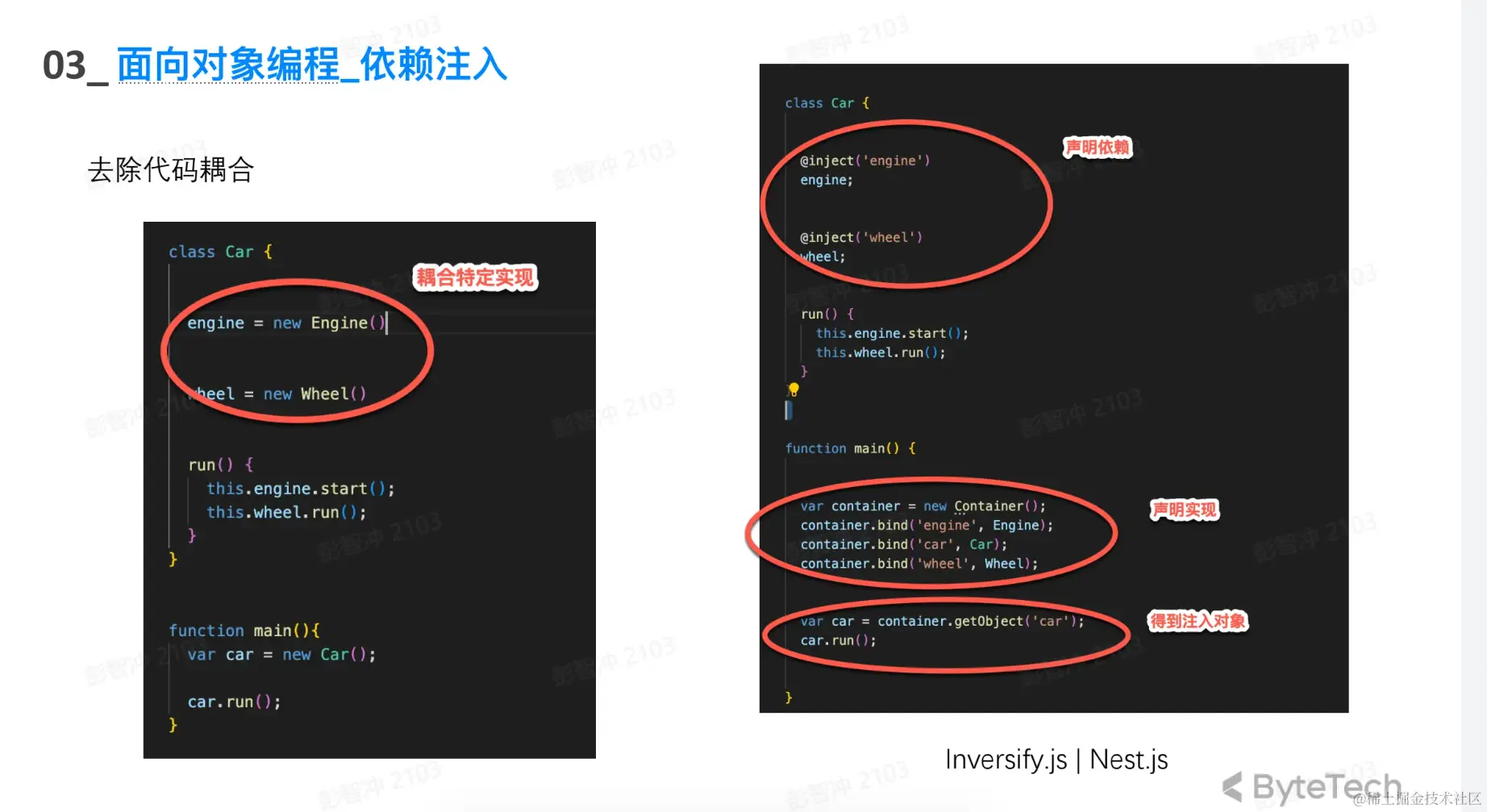 依赖注入.PNG