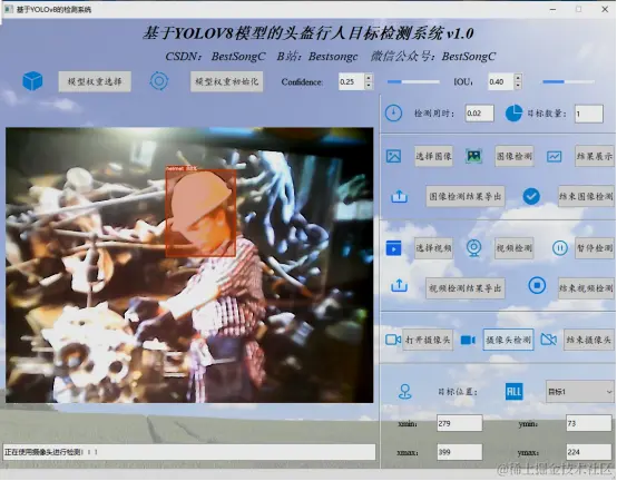 基于YOLOv8模型的头盔行人检测系统3183.png