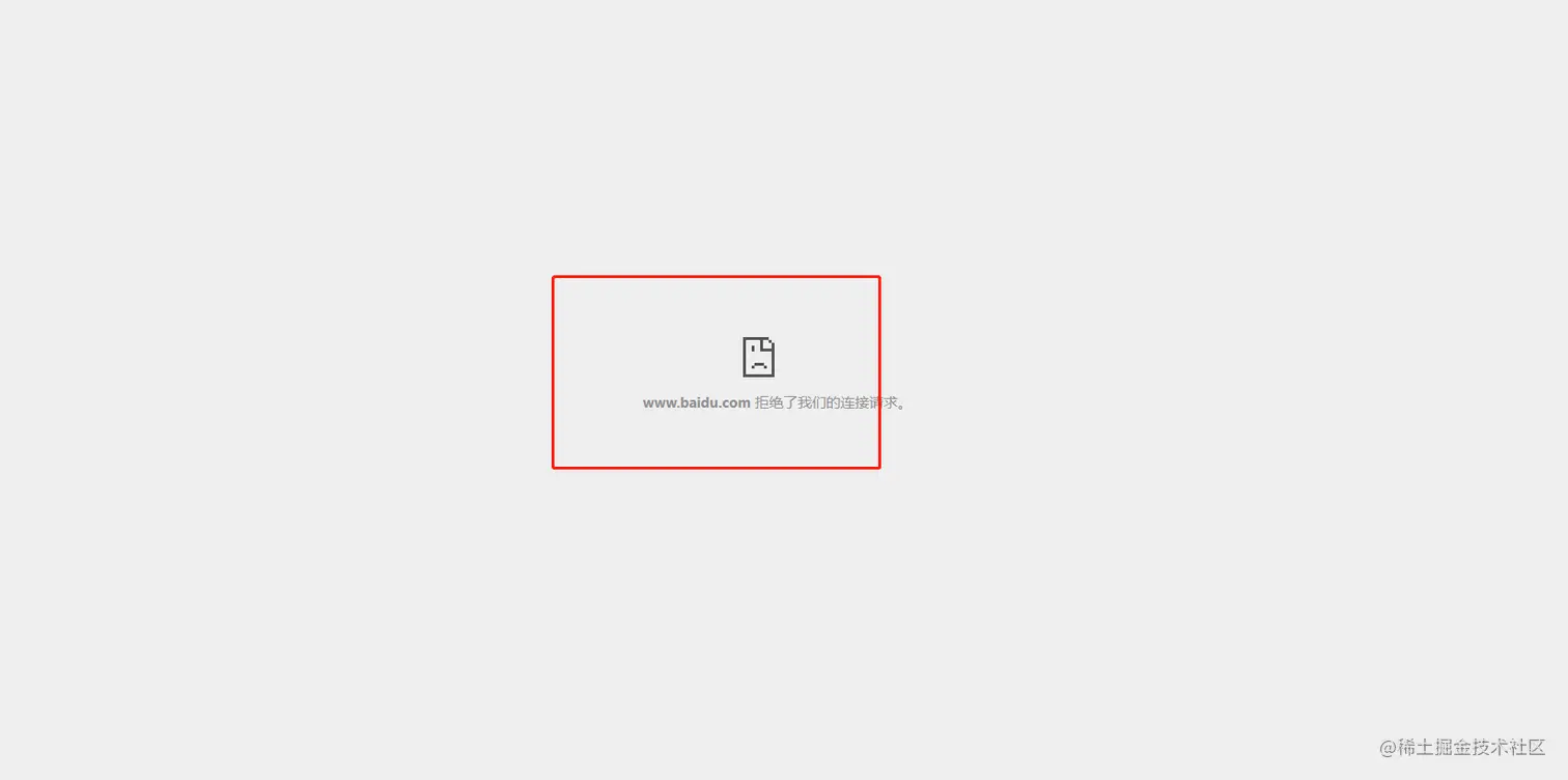 iframe 部分地址拒绝了我们的连接请求解决iframe 部分地址拒绝了我们的连接请求。 1 解决方案，需要嵌套的ur - 掘金