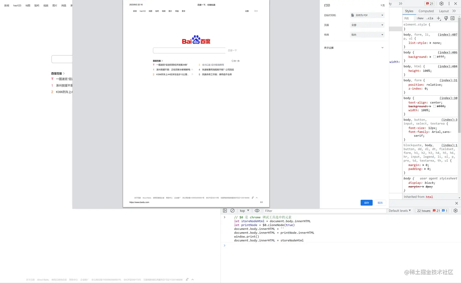Dom pdf 5 dom pdf 5 