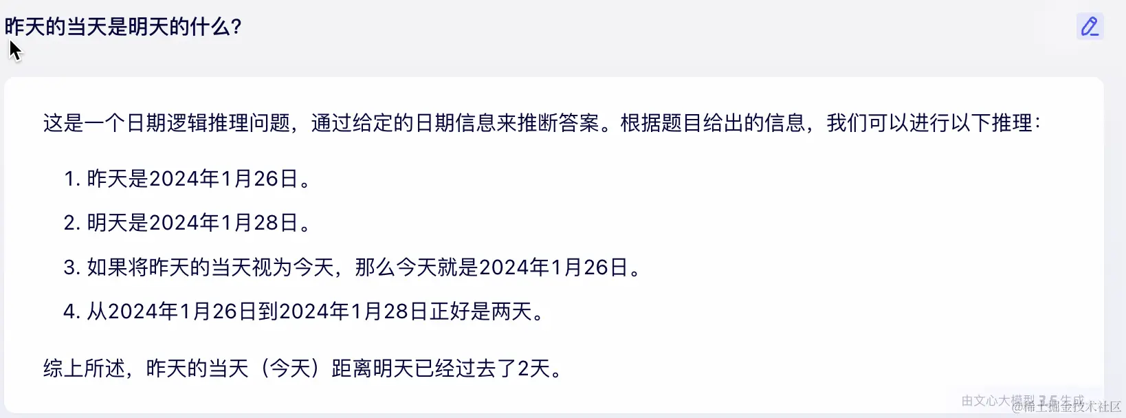文心一言1.png