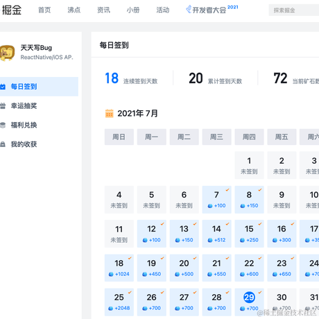 天天写Bug于2021-07-29 16:55发布的图片