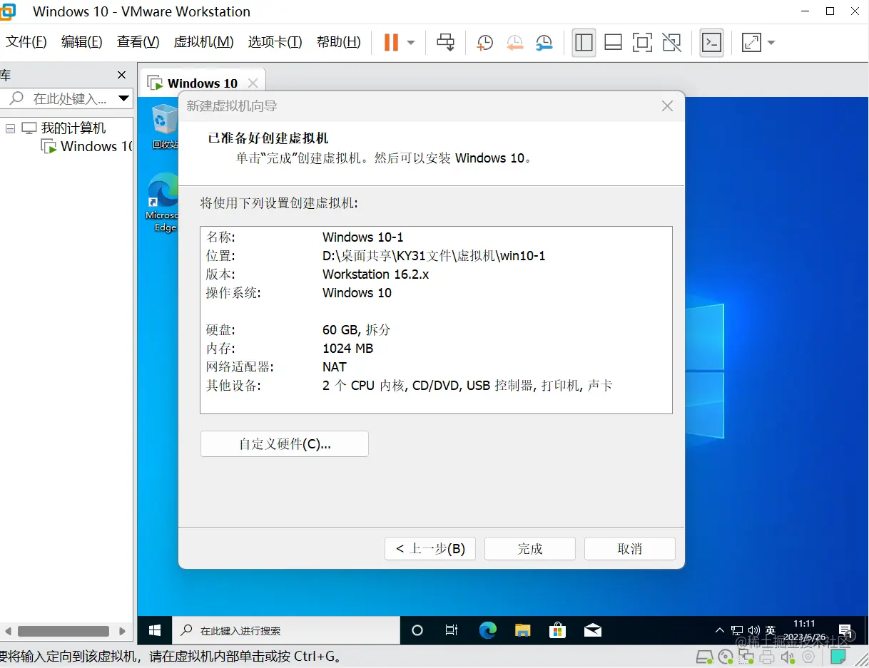 屏幕截图 2023-06-26 111209.png