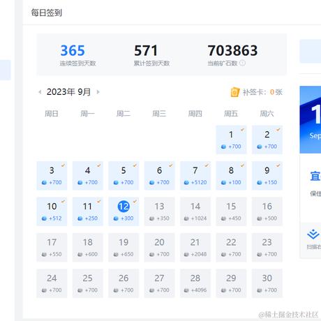 骑自行车送外卖的前端仔于2023-09-12 10:05发布的图片